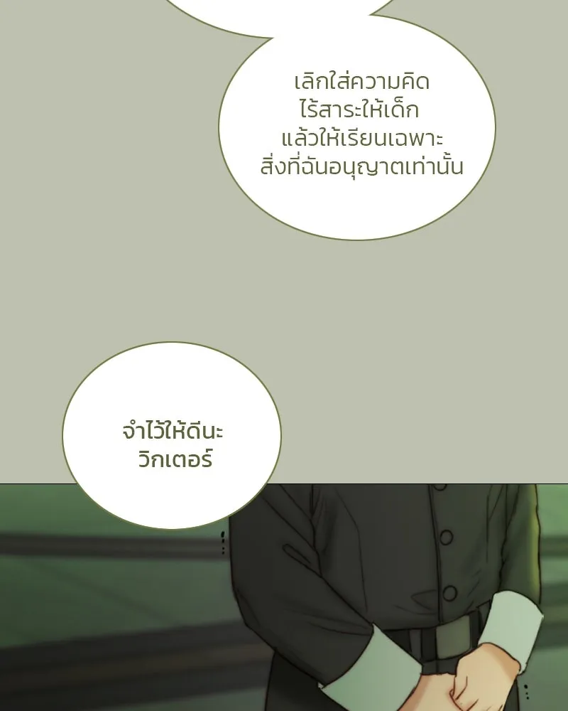 เซเรน่า ตอนที่ 125 รูปที่ 40