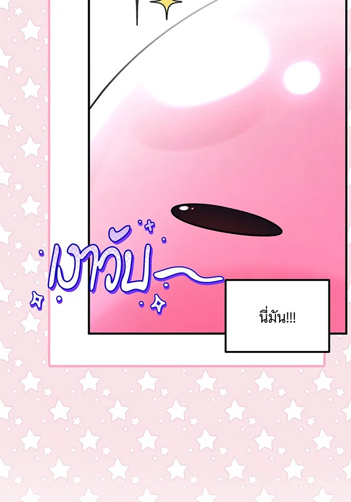 เปลี่ยนบทร้ายให้เป็นบทรัก ตอนที่ 5 รูปที่ 7