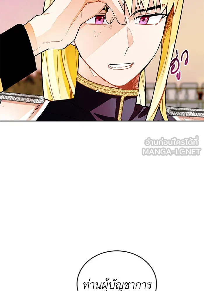 บุตรีดยุกขอไม่แต่งงานbrกับหนุ่มในฝัน ตอนที่ 15 รูปที่ 9