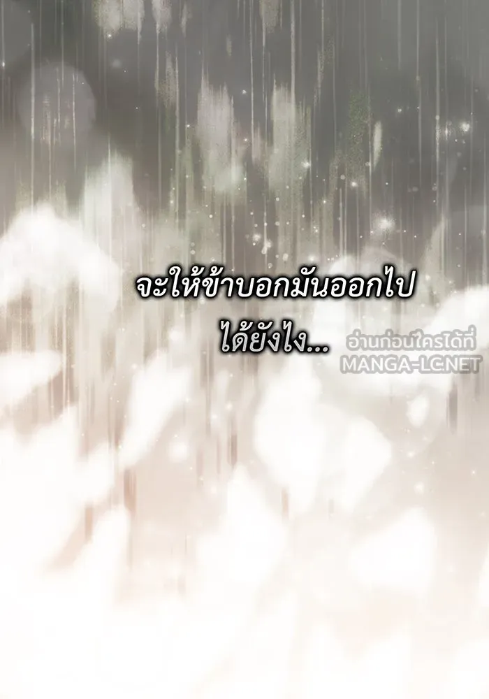 หนูน้อยทรราช ตอนที่ 124 รูปที่ 126