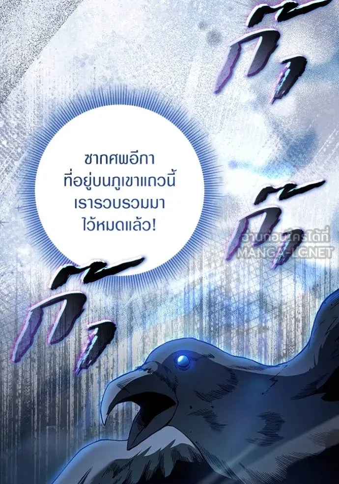 เชื่อเถอะ ฉันเป็นฮัน ตอนที่ 46 รูปที่ 53