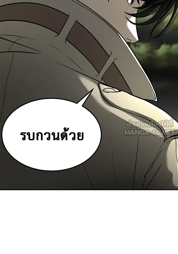 การกลับมาของทรราชวันสิ้นโลก ตอนที่ 5 รูปที่ 21