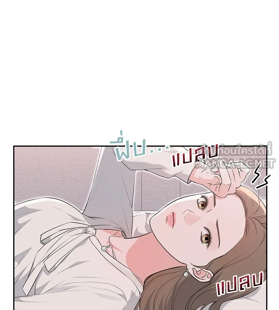 คิมหันต์นิรันดร ตอนที่ 11 รูปที่ 111