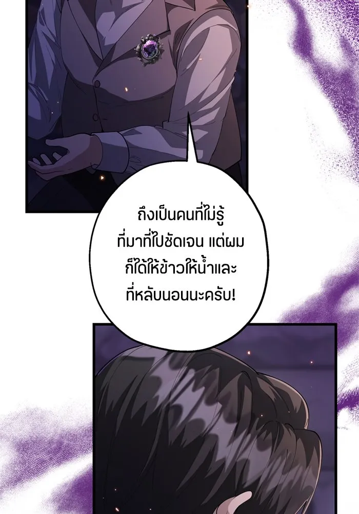 ป๊ะป๋าขา หนูลาแล้ว ตอนที่ 4 รูปที่ 65