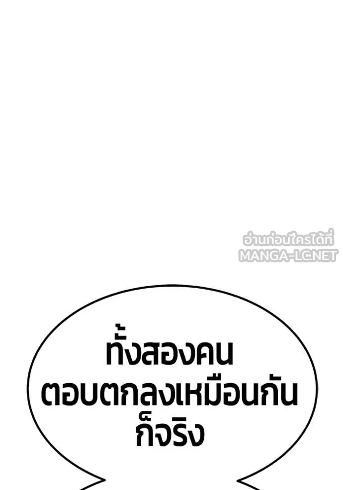 +99 ท่อนไม้ ตอนที่ 185 รูปที่ 342