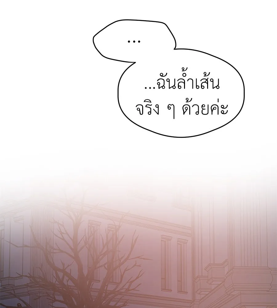 ปรารถนารักอันงดงาม ตอนที่ 45 รูปที่ 110