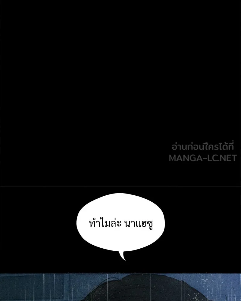 บุปผารุ่มราคะ ตอนที่ 88 รูปที่ 126