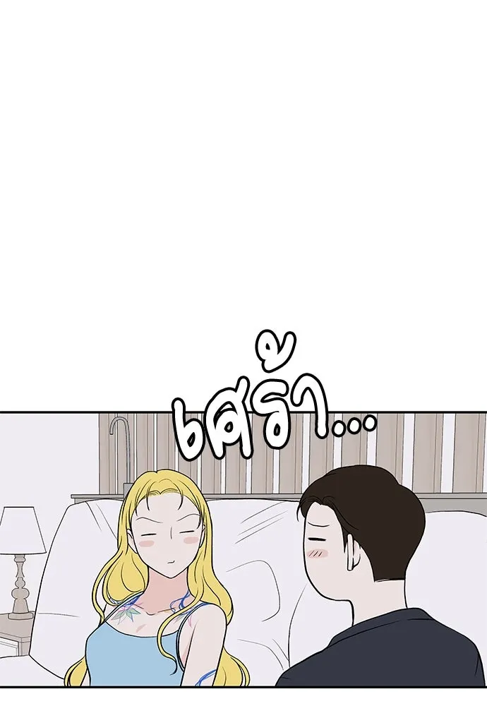 ถ่านไฟเราไม่เก่าเลย ตอนที่ 15 รูปที่ 38