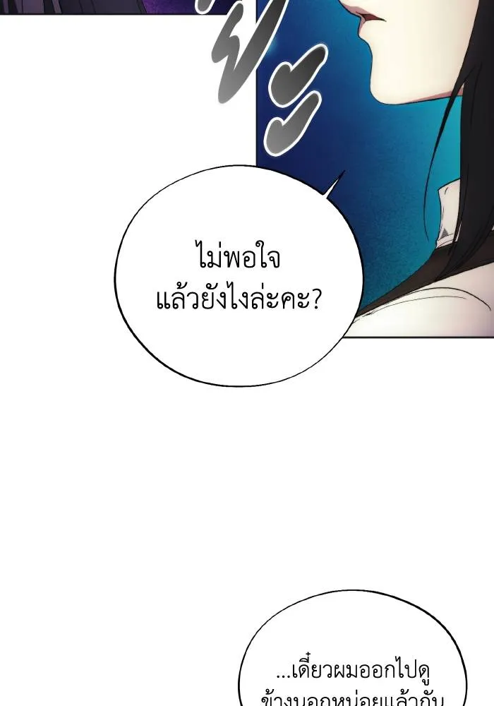 ศึกชิงบัลลังก์เทพเจ้ ตอนที่ 98 รูปที่ 88