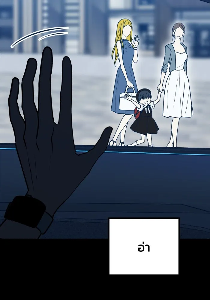 รักนี้ไม่มีรีไซเคิล ตอนที่ 112 รูปที่ 142