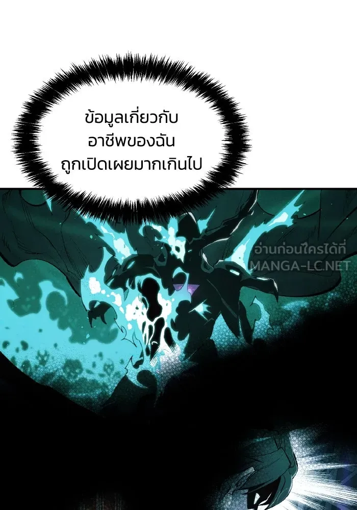 The Lone Necromancer ตอนที่ 83 รูปที่ 57