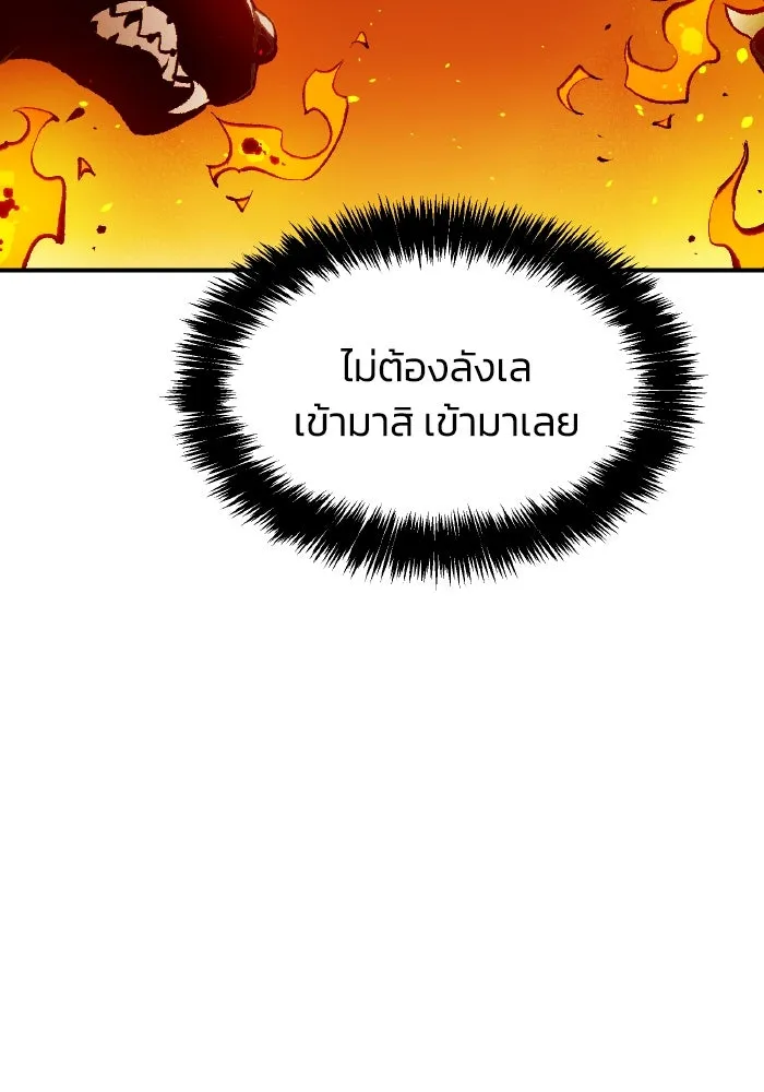 The Lone Necromancer ตอนที่ 95 รูปที่ 5