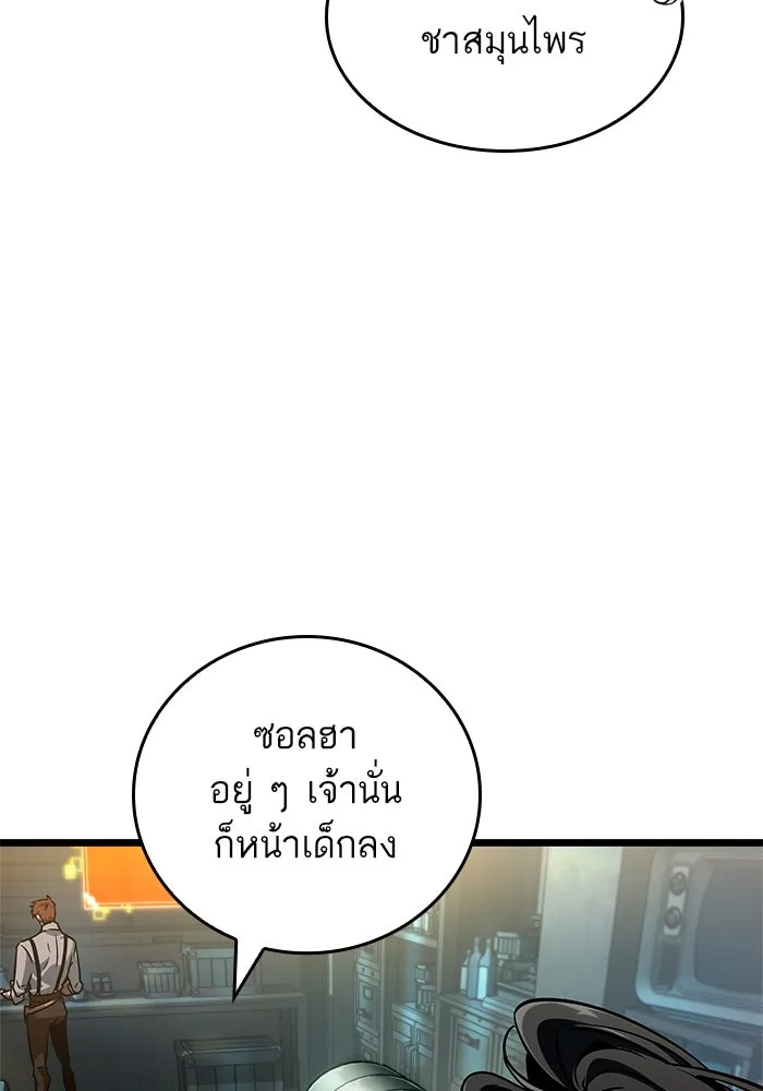 หลังวันสิ้นโลก ตอนที่ 178 รูปที่ 74