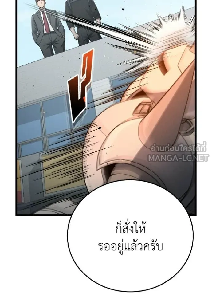 อัจฉริยะนอกคอก ตอนที่ 142 รูปที่ 129