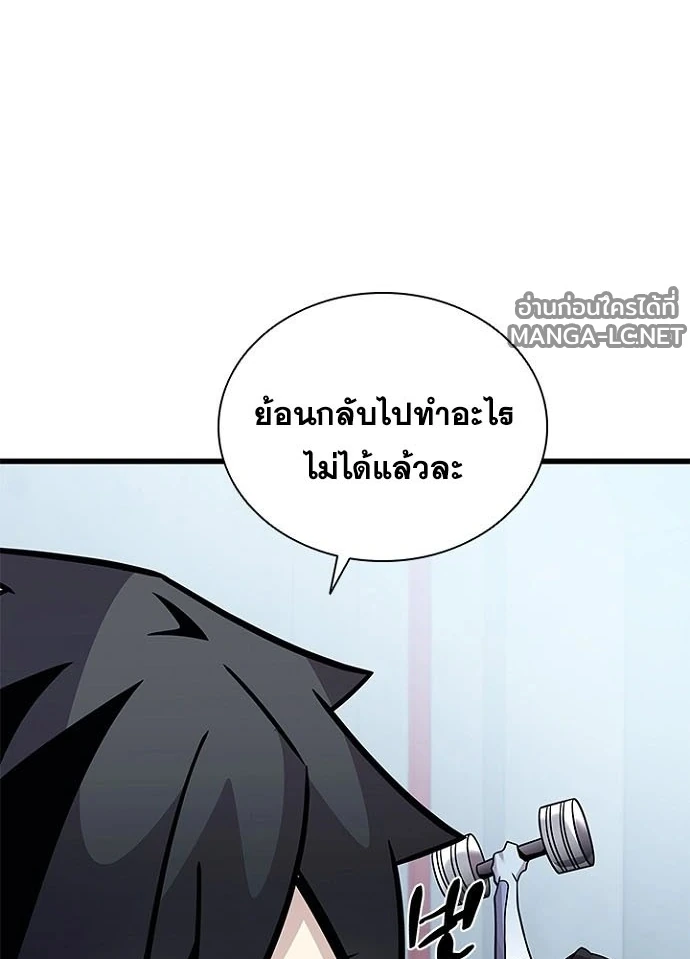 Villain to kill ตอนที่ 230 รูปที่ 125