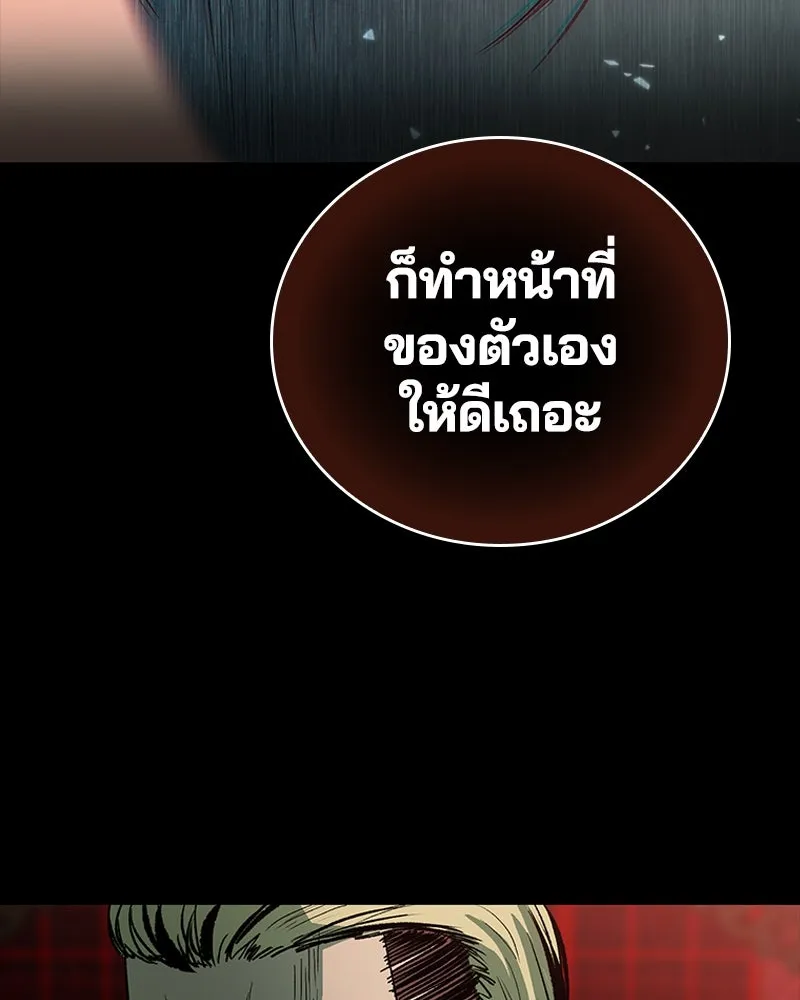 เกาลูน  ซาโรกา ตอนที่ 22 รูปที่ 113