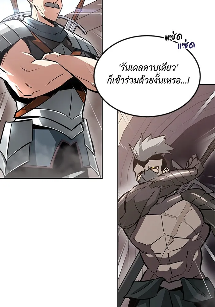 ชีวิตพลิกผันของลอร์ดผู้เกียจคร้าน ตอนที่ 50 การเปลี่ยนแปลงภายในจิตใจ รูปที่ 44