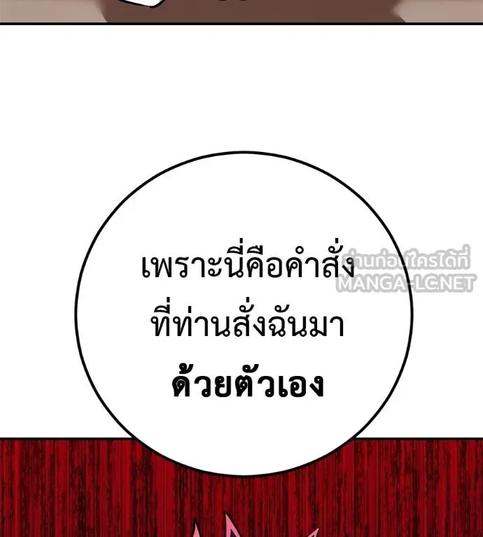 เรียกฉันว่าพระเจ้า ตอนที่ 40 รูปที่ 61