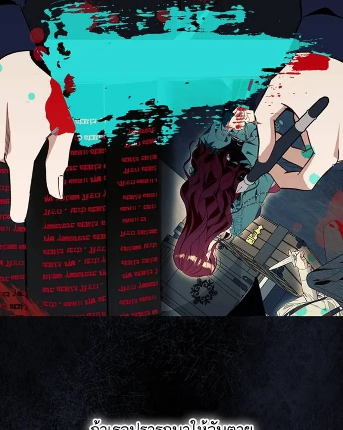 นึกว่าเป็นอิเซไคธรรม ตอนที่ 84 รูปที่ 20