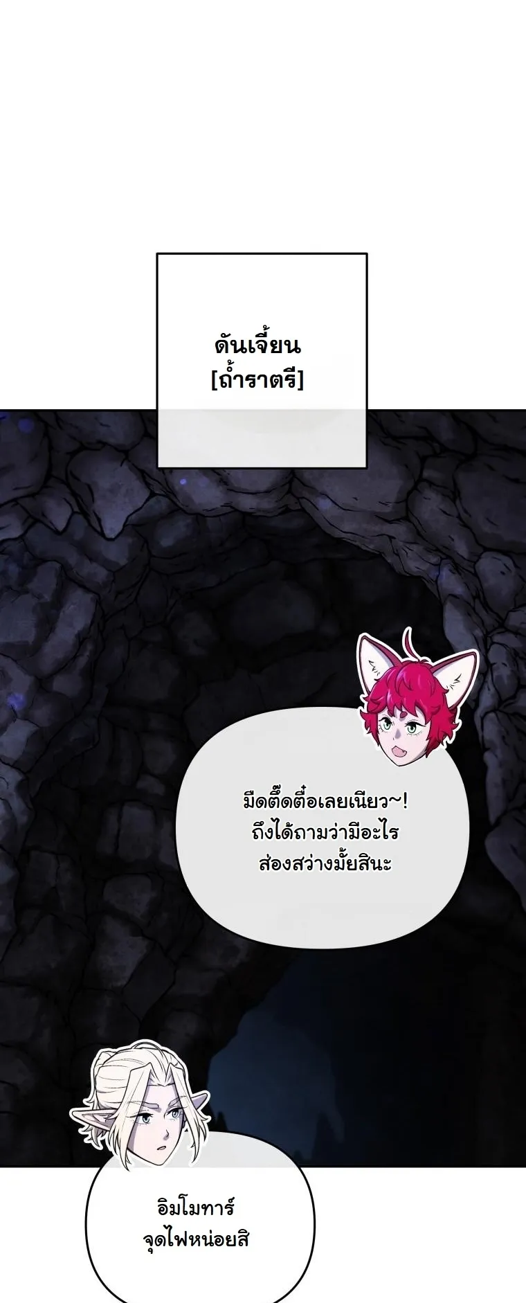 Dungeon Gourmet อ_ศว_นเป_บพ_สดาร เปล_ยนม_งกรให_เป_นเมน_เด_ด ตอนที่ ตอนที่ 28 รูปที่ 40