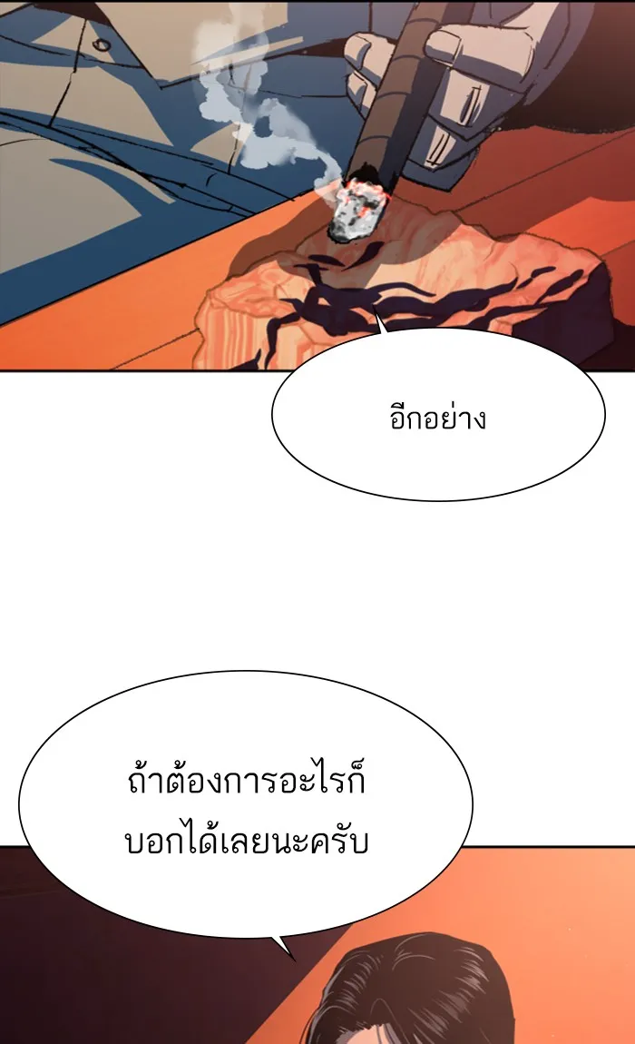 พี่ชายสายบอดี้การ์ด ตอนที่ 91 รูปที่ 115