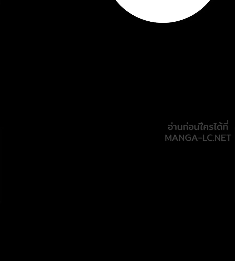 สาว(ลับ)ใช้ของท่านเคานต์ตาบอด ตอนที่ 48 รูปที่ 96
