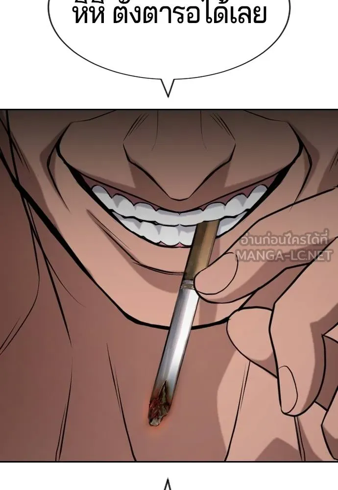 คูเซรา ตอนที่ 26 รูปที่ 201