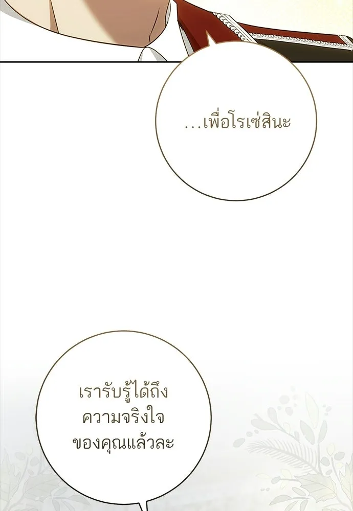 อยากได้ ก็เอาไป ตอนที่ 44 รูปที่ 86