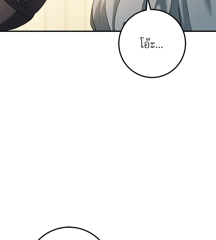 เรือนจำรัก ตอนที่ 53 รูปที่ 71