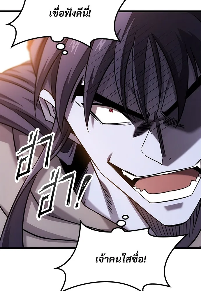 วิถีชาวนาของราชาปีศาจ ตอนที่ 33 รูปที่ 77