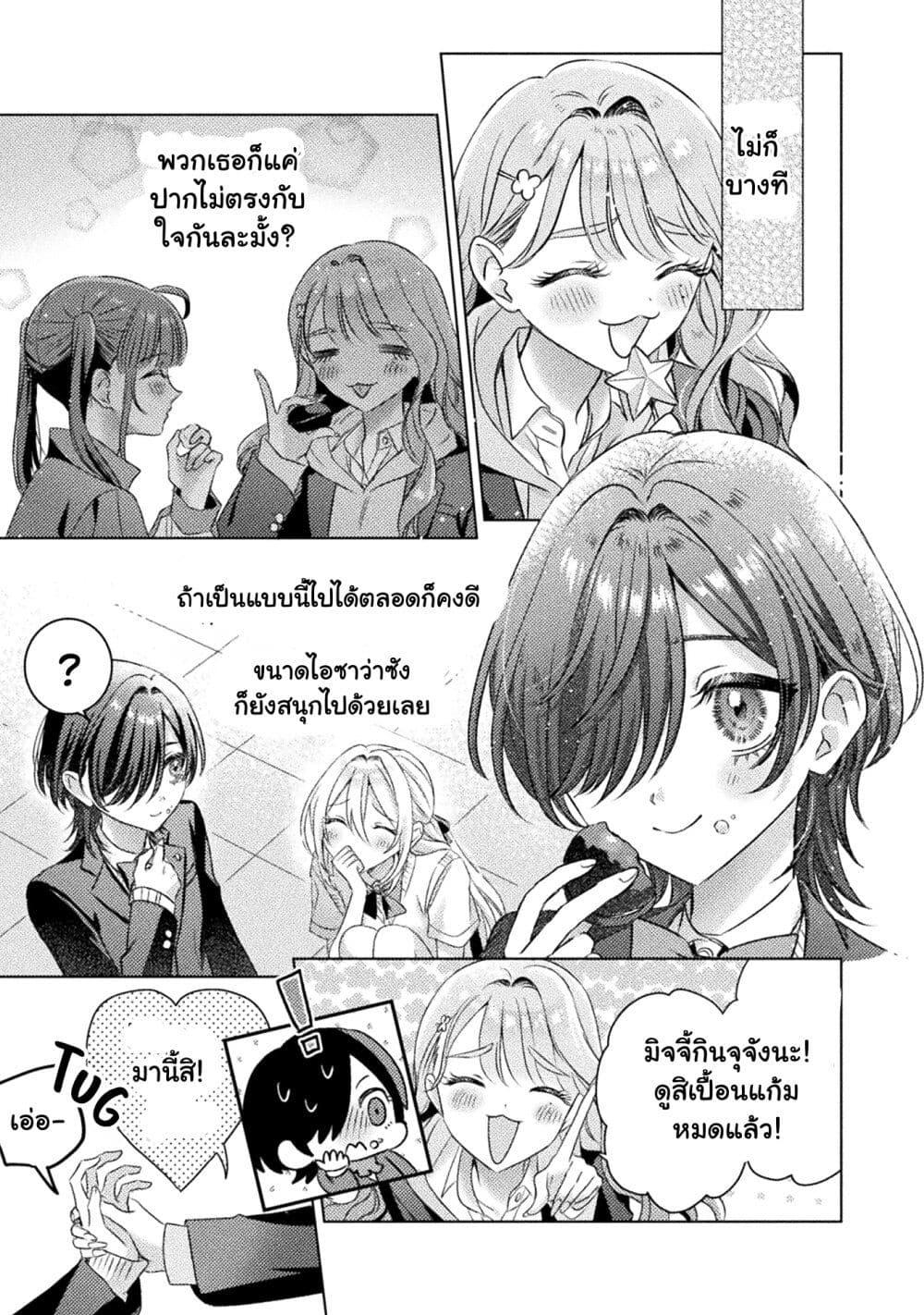 Manga-lc-com อ่านมังงะ อ่านการ์ตูน ออนไลน์ ฟรี Mietemasu yo! Aizawa-san ตอนที่ 1 2 3 4 5 6 7 8 9 10 11 12 13 14 ฟรี ไม่มีโฆษณา Manga-lc - อ่าน มังงะ อ่าน การ์ตูน ออนไลน์ อ่านมังงะ ฟรี