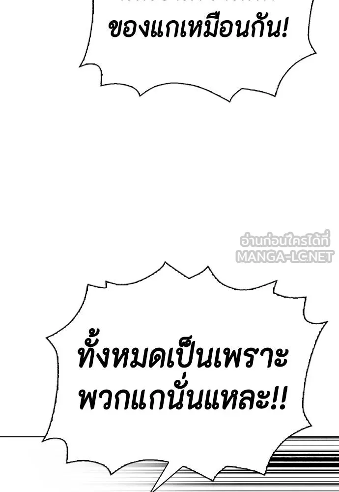 หมาหัวเน่า ตอนที่ 115 รูปที่ 6