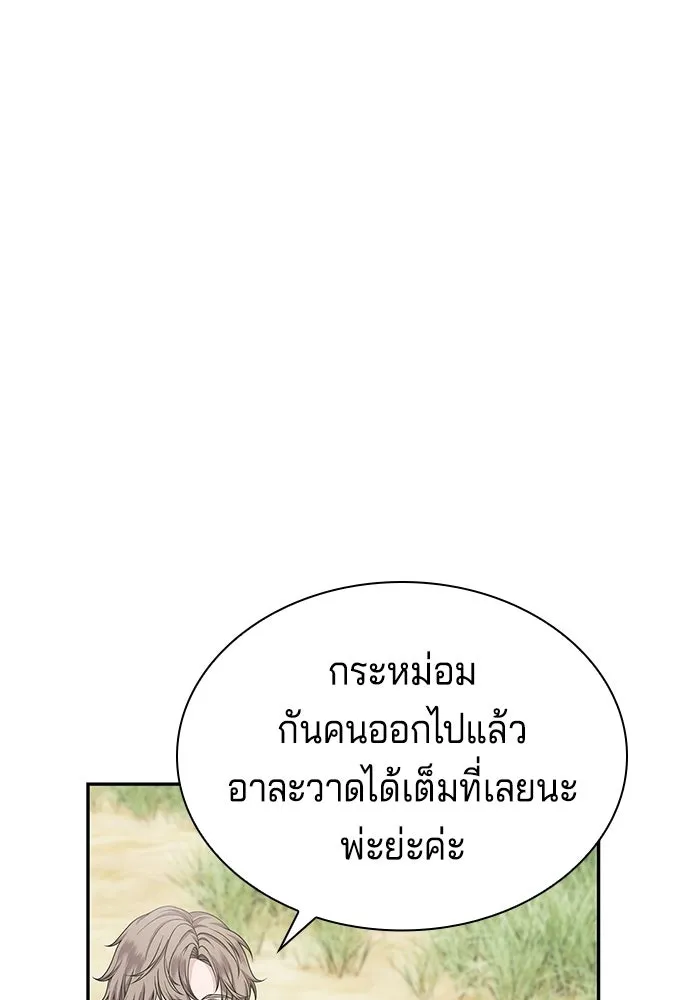 เวทฟื้นฟูได้ผลดีเกินไปแล้ว ตอนที่ 28 รูปที่ 4