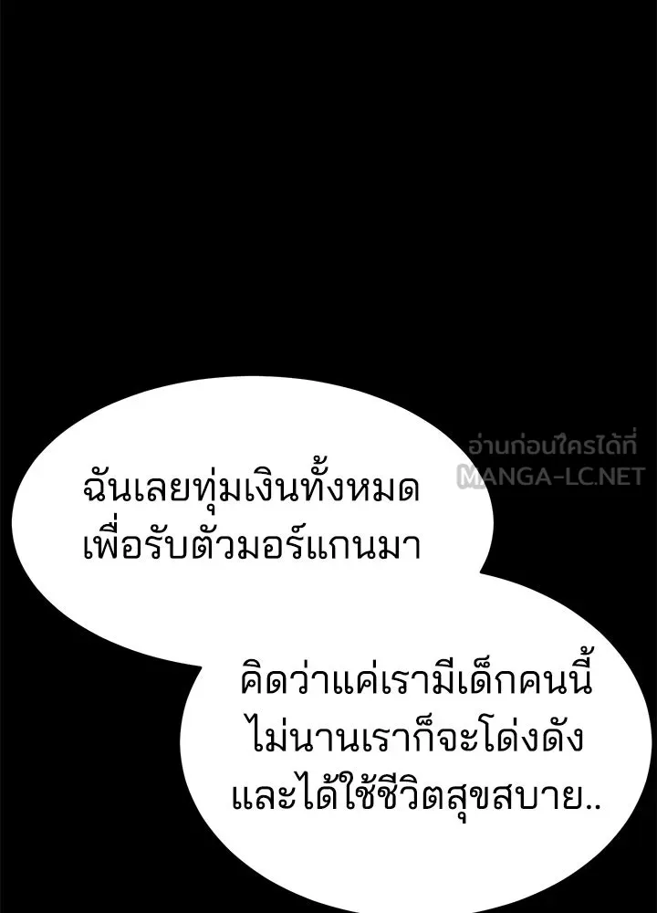 กฎเหล็กบ้านสายลับ ตอนที่ 42 รูปที่ 42