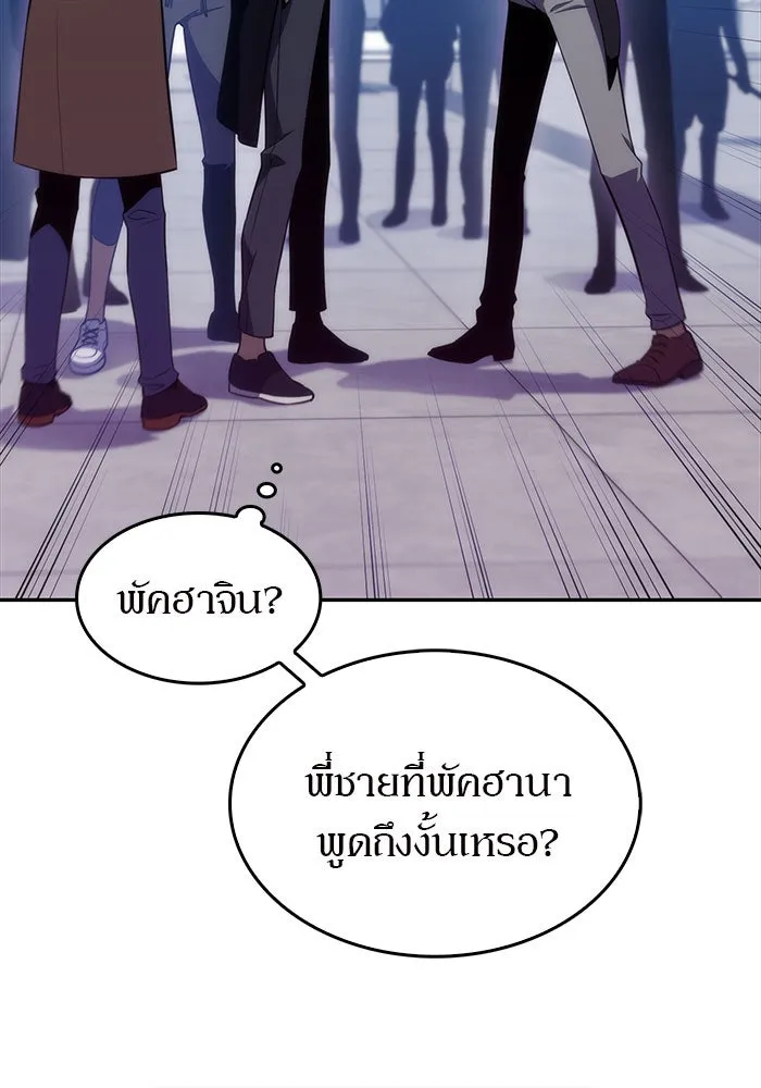 ผู้เล่นหน้าใหม่เลเวลแมกซ์ ตอนที่ 15 เหล่ารอยัลเพลย์เยอร์บนหอคอย รูปที่ 134