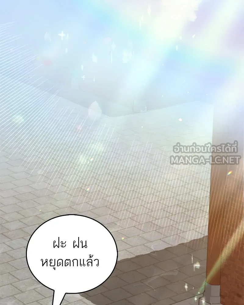 สุดยอดเทรนเนอร์แห่งยุทธภพ ตอนที่ 33 เกิดอะไรขึ้นกับท่านปู่! รูปที่ 108