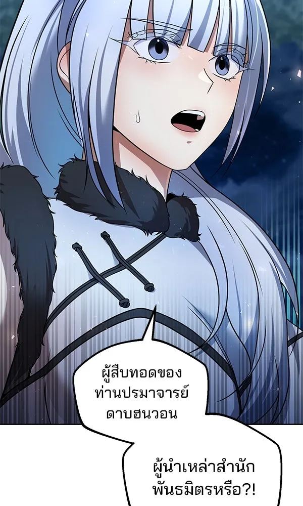 พอแล้วขันที อยากมีเจ้าโลก ตอนที่ 45 รูปที่ 58