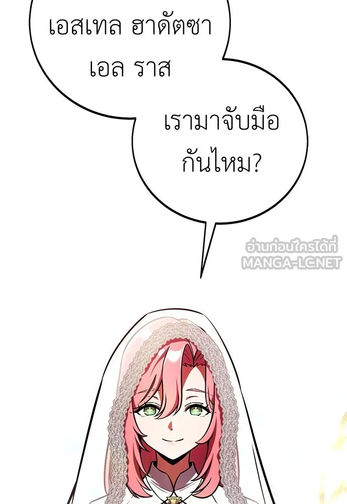 ไอ้เพลเยอร์นั่น ฉันฆ่ามันเอง ตอนที่ 72 รูปที่ 93