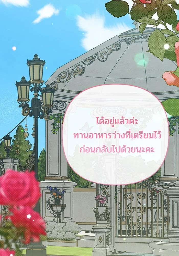 หนูน้อยทรราช ตอนที่ 95 รูปที่ 127