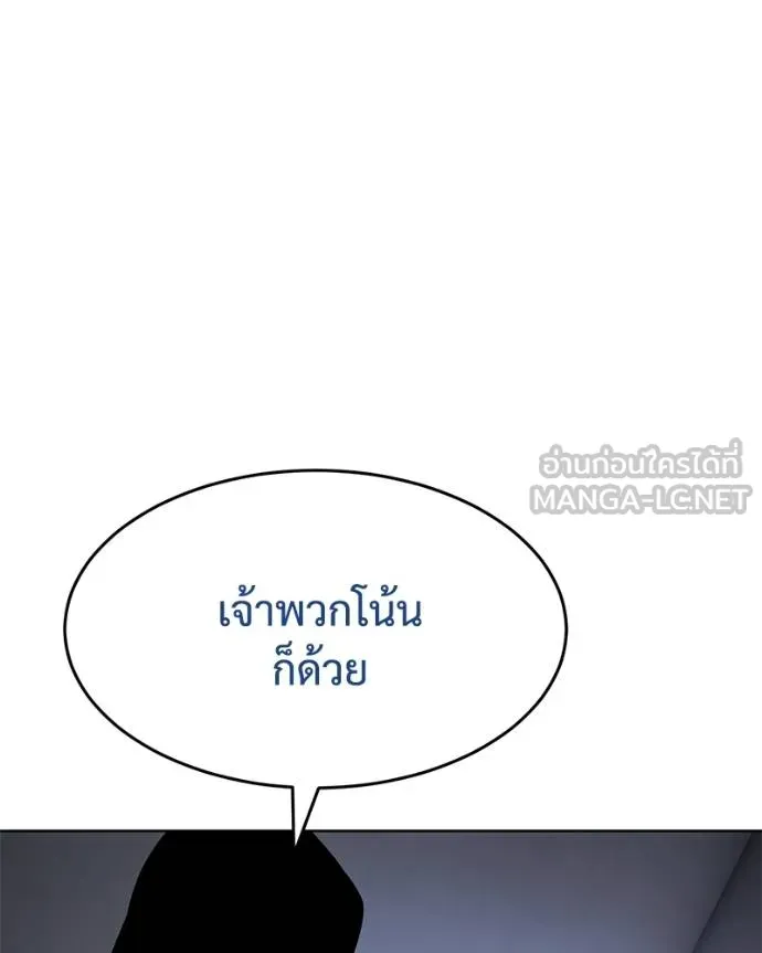 Baek XX ตอนที่ 109 รูปที่ 40