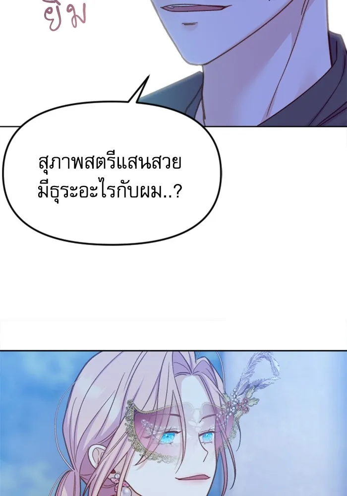ไม่รักให้ตาย ตอนที่ 6 รูปที่ 52