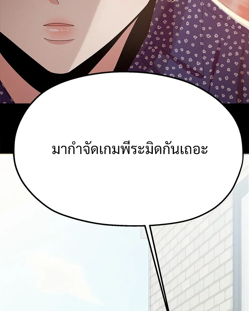 Pyramid Game เกมพีระมิด ตอนที่ 80 รูปที่ 113