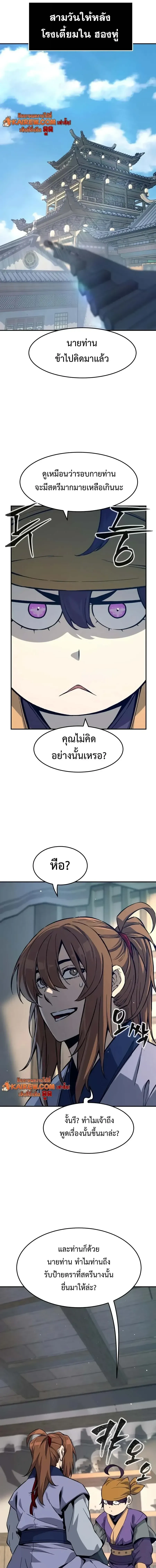 Absolute Sword Sense เซ_ยนส_มผ_สดาบ ตอนที่ ตอนที่ 194 รูปที่ 16