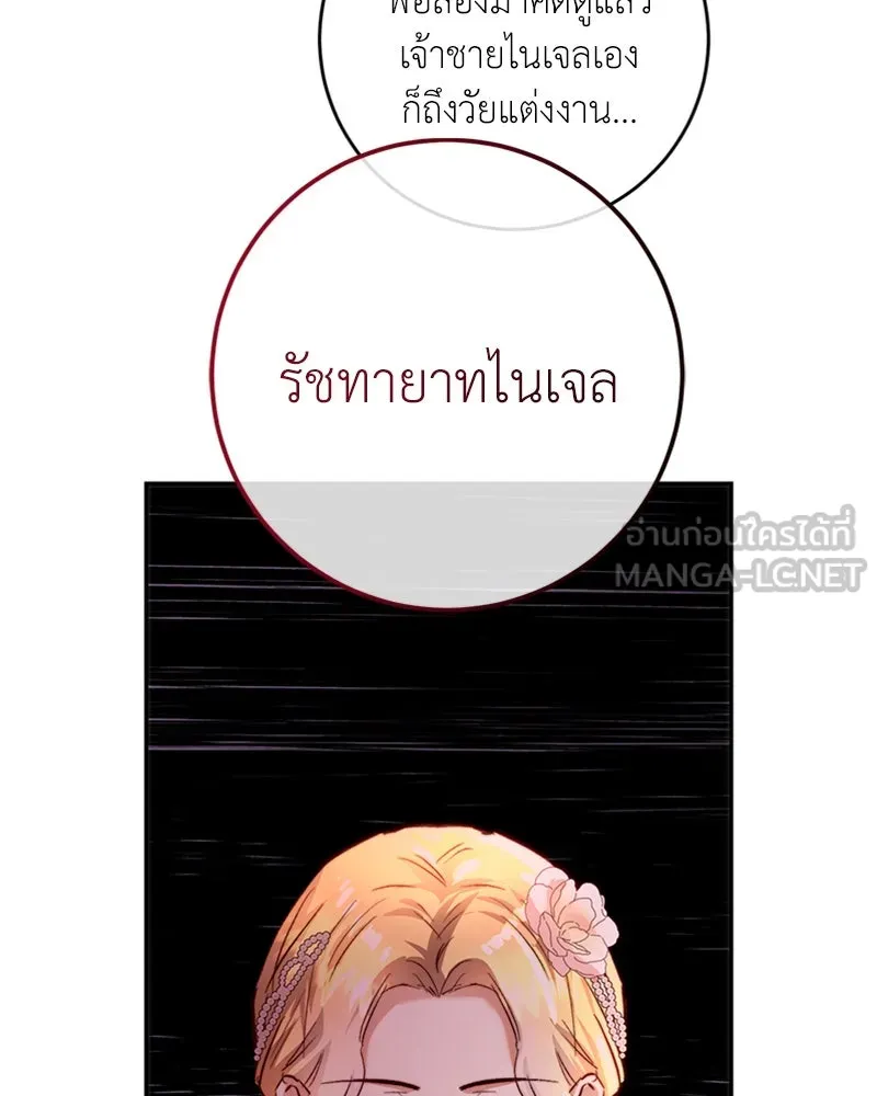 เจ้าหญิงคลั่งแห่งวังหลวง ตอนที่ 15 รูปที่ 42