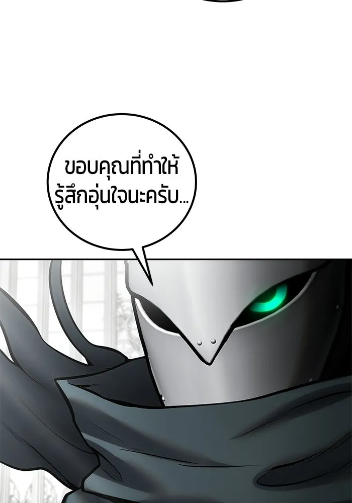 แกร่งเกินผู้กล้า แต่ซ่าไม่ได้ ตอนที่ 116 รูปที่ 35