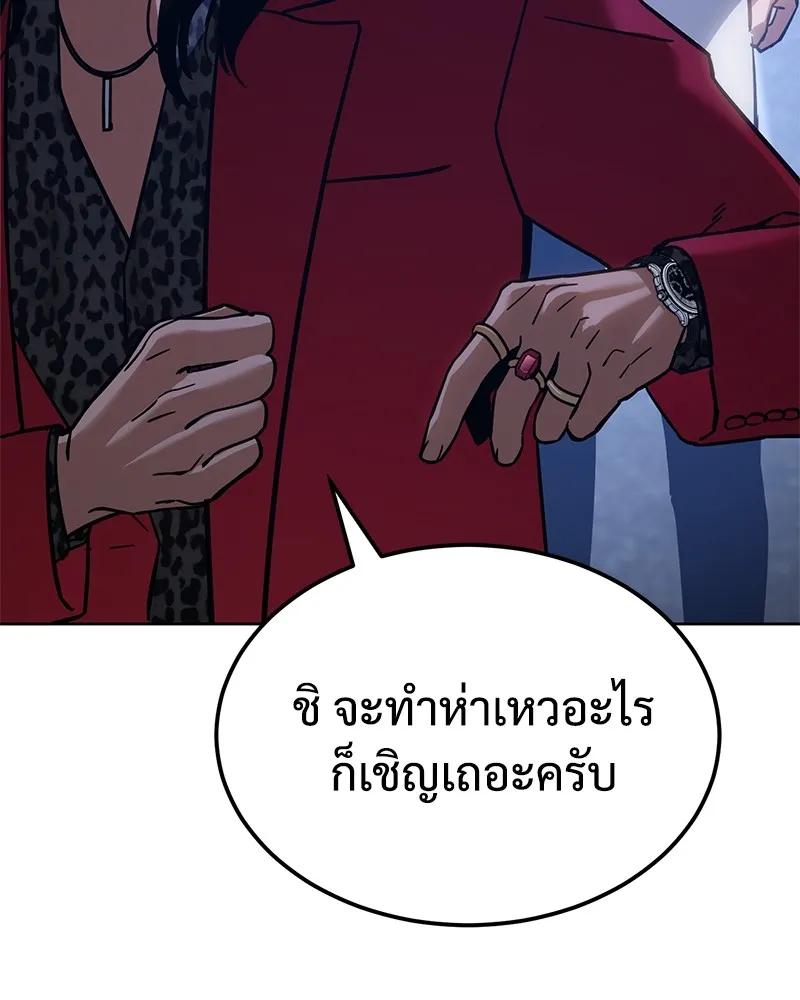 แบคXX ตอนที่ 7 รูปที่ 101