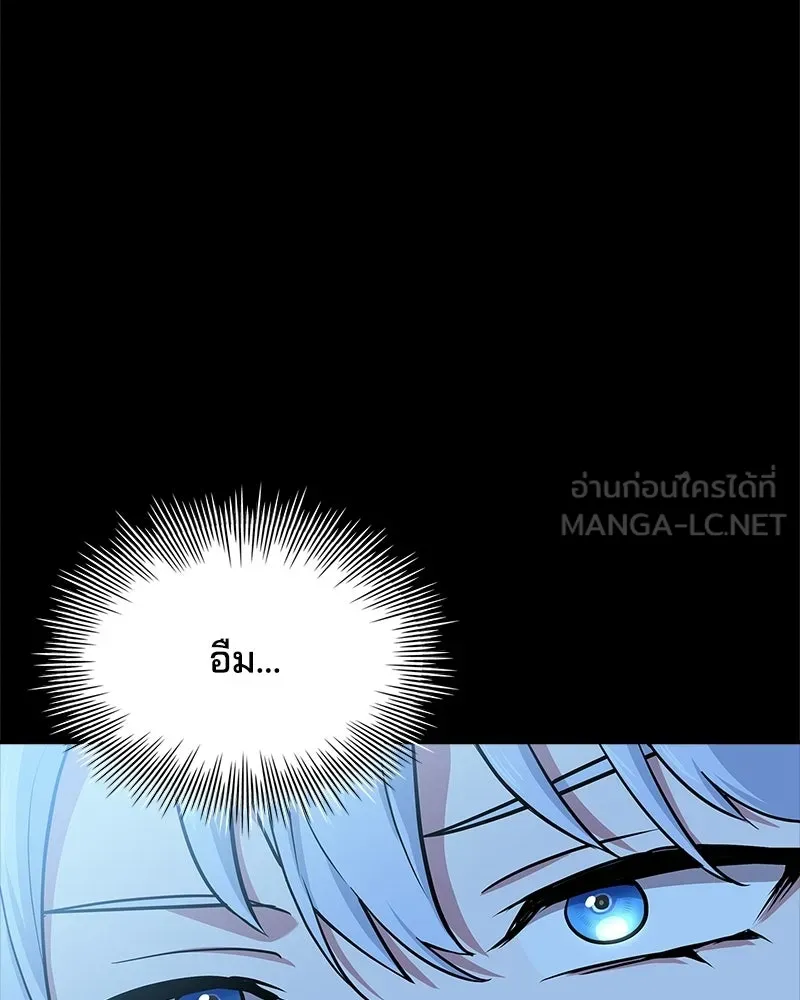 เจ้าชายแผนโบราณ ตอนที่ 40 รูปที่ 27