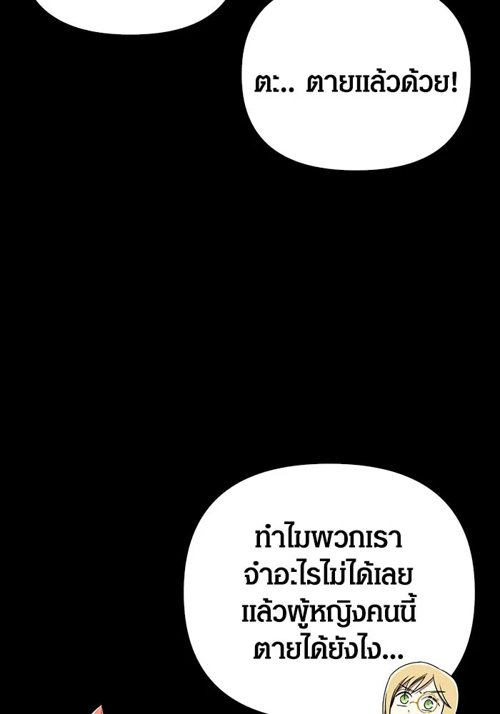 เอาชีวิตรอดในเกมฉบับคนเถื่อน ตอนที่ 60 วันที่ยอดเยี่ยม รูปที่ 32