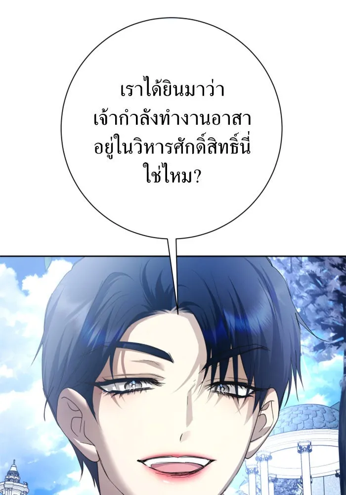 ชิงชีวิตพลิกลิขิตชะตา ตอนที่ 157. จะอภิเษกสมรสกับหม่อมฉันหรือเ รูปที่ 155
