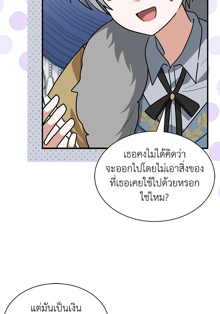 แมวน้อยในรังหมาป่า ตอนที่ 30 รูปที่ 38